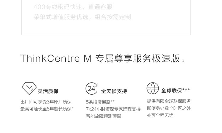 联想ThinkCentre M730s办公台式电脑 多重安全防护银行专用智能办公主机