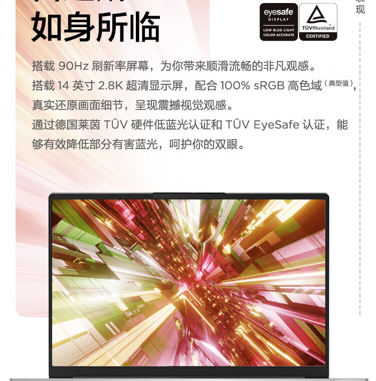 联想ThinkBook14+笔记本 高性能AMD锐龙7000处理器商务本