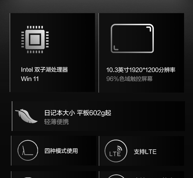 联想启天D10 10.3英寸高分屏平板 Intel Gemini Lake Refresh 处理器高亮FHD触控显示