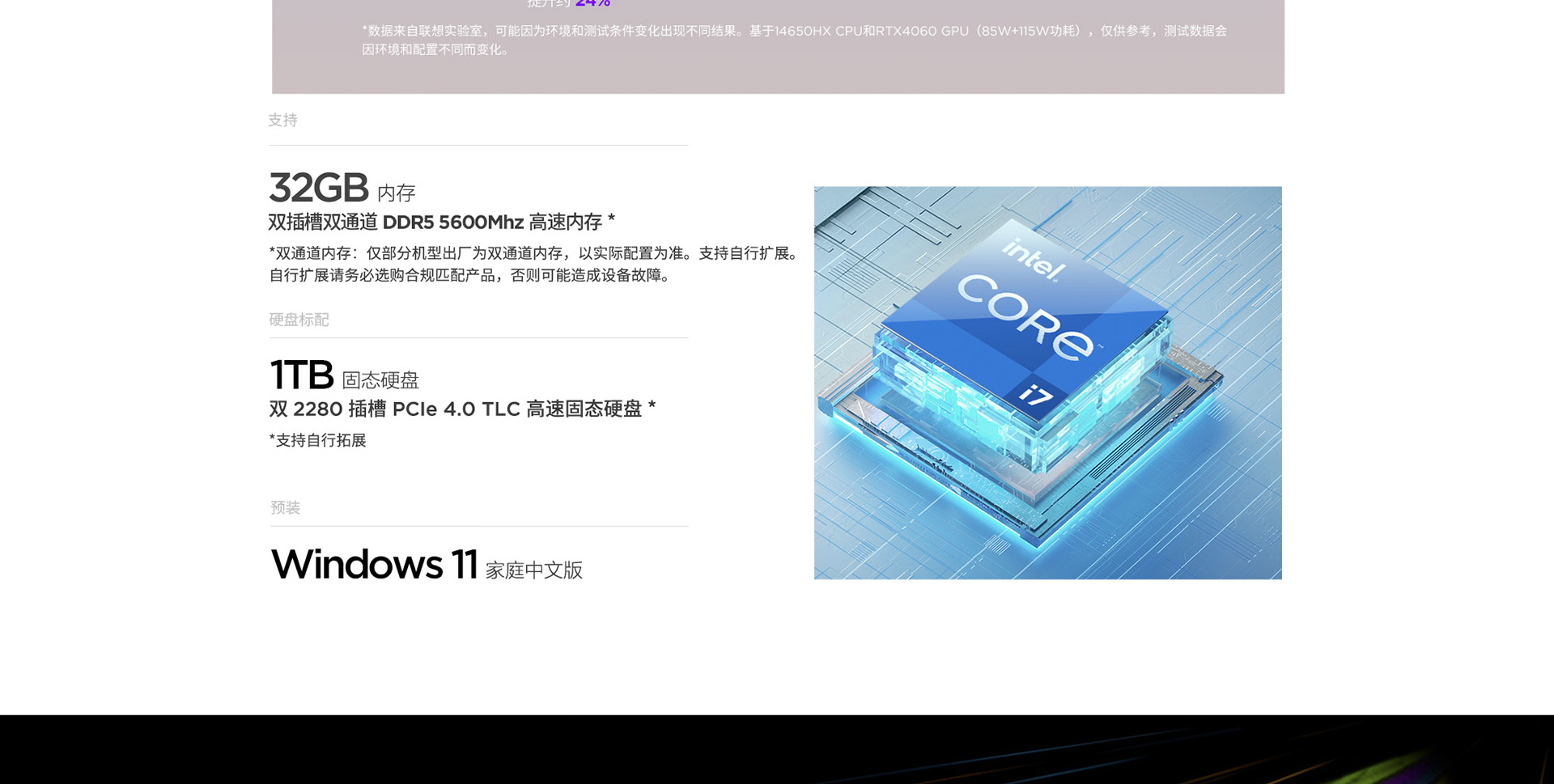 联想ThinkBook 16p笔记本 2024 AI元启版内置联想小天AI隐私保护升级