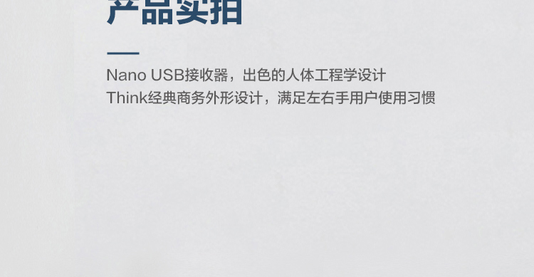 联想ThinkPad 4X30M56887无线鼠标 舒适握感1200DPI高精度长效电池