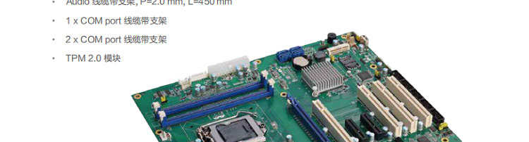 联想Lenovo ECB-524W主板 高性能嵌入式主板多接口扩展