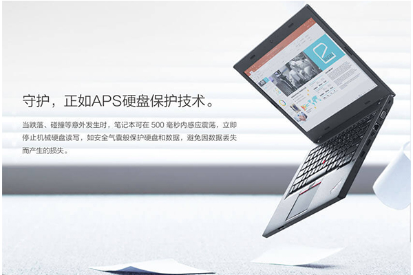 联想ThinkPad L470商务本 配金属防滚架全面守护关键硬件