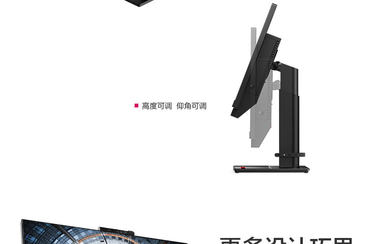 联想ThinkCentre TIO4一体机 全新底座设计节省18%空间USB3.0+DP-IN多设备连接