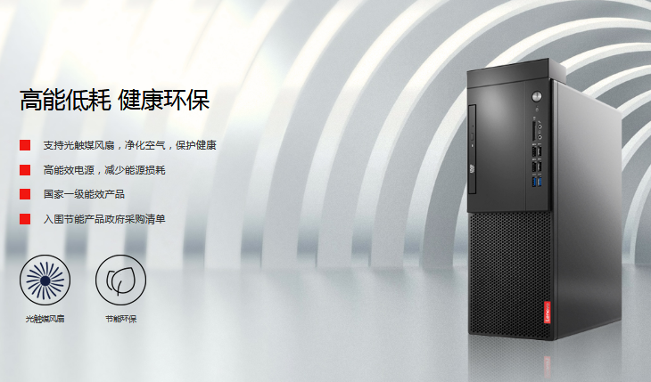 联想启天M422台式机 支持多高速扩展办公更顺畅