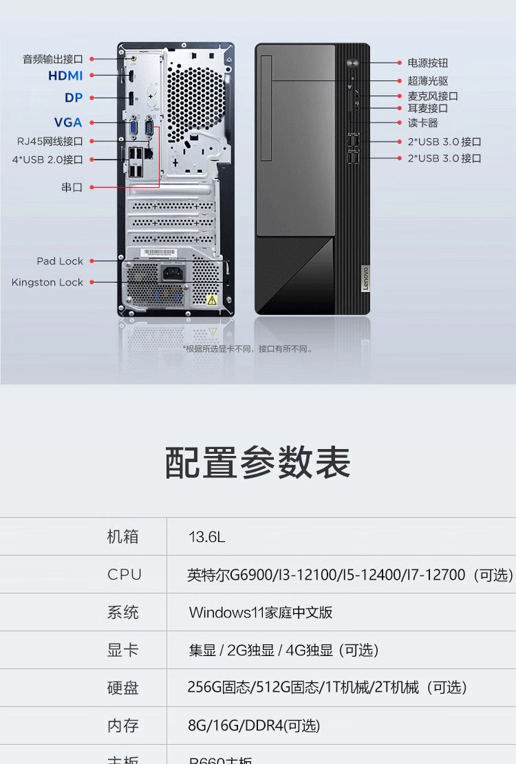 联想扬天M460台式机 12代英特尔强芯多任务办公高效无忧