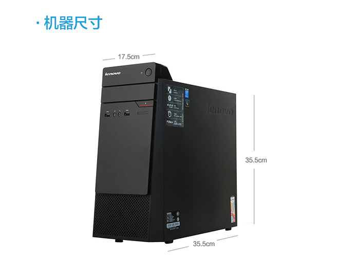 联想扬天M4900c商用台式机 第六代酷睿i3/i5高速硬盘三年上门服务