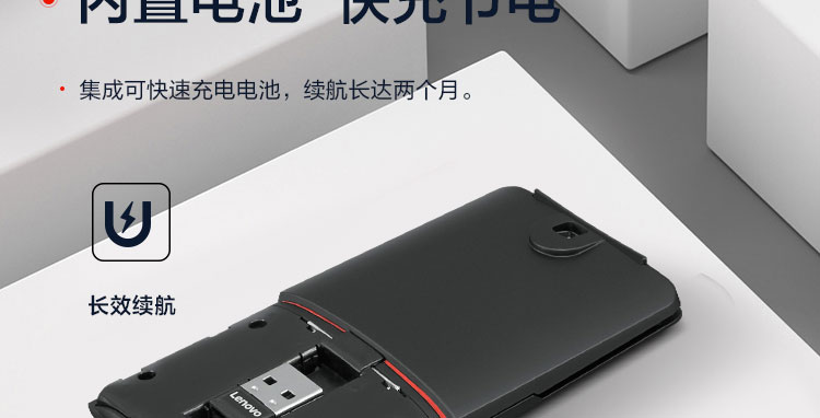 联想ThinkPad X1演示鼠标 轻薄便携双模设计三档DPI调节长续航快速充电