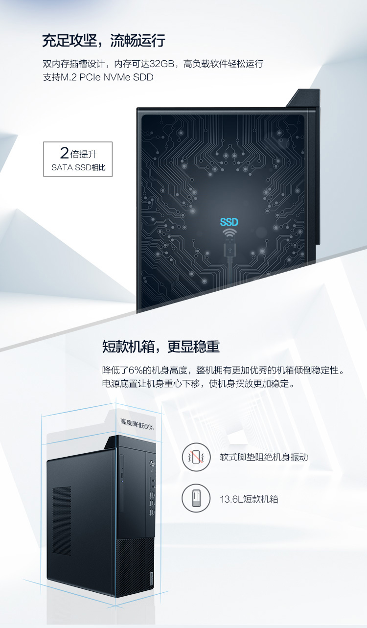 联想启天M430台式机 B460芯片组加持10核20线程超强多任务处理