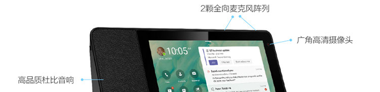 联想ThinkSmart View 专为远程办公优化的智能协作终端让远程办公更简单更高效