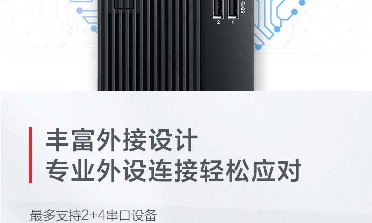 联想ThinkCentre M730s办公台式电脑 多重安全防护银行专用智能办公主机