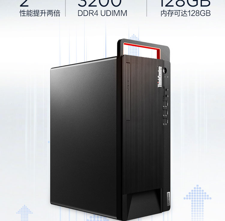 联想ThinkCentre M740t商用台式机 B560 芯片组+十代酷睿PCIe Gen4 极速扩展