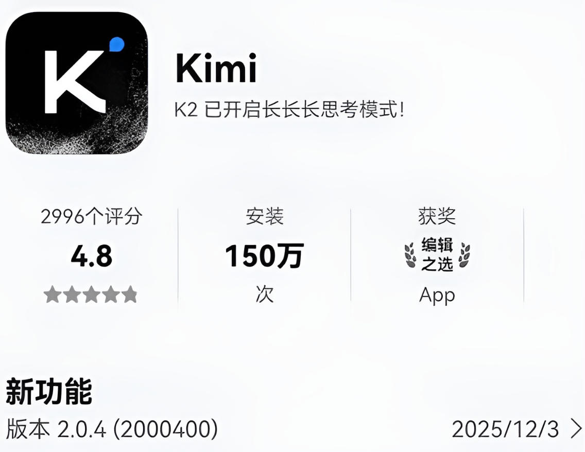 Kimi鸿蒙版更新了什么？为什么说鸿蒙版Kimi不只是聊天机器人？差距到底在哪里？