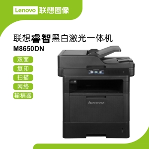 联想M8650DN商用激光一体机 双面打印网络共享前置USB直连