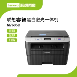联想激光一体机M7605D 30页/分钟高速输出财务支票打印扫描一键搞定