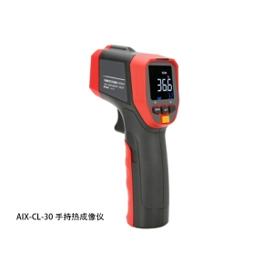 AIX-CL-30热成像设备 手持设计适用于现场快速筛查