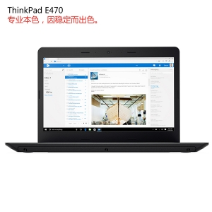 联想ThinkPad E470独显版办公笔记本 强势来袭轻松驾驭图形处理
