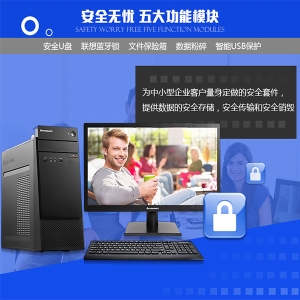 联想扬天M4900c商用台式机 第六代酷睿i3/i5高速硬盘三年上门服务