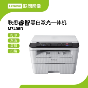 联想M7405D激光多功能一体机 高速打印高效复印专业扫描