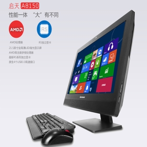 联想启天A8150一体机 AMD四核3.4GHz高频处理器R5 A220独立显卡