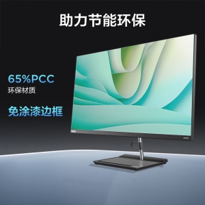 联想ThinkCentre Neo S700一体机 第12代Intel i5处理器8核12线程高效办公首选
