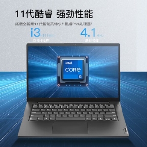 联想扬天V14笔记本 11代酷睿i3 FHD高清屏性能增强版办公本