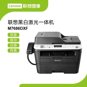 联想M7686DXF激光多功能一体机 打印复印扫描传真四合一激光多功能一体机