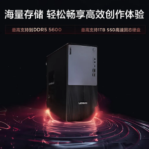 联想ThinkCentre P900c台式机 i5-14400F RTX4060 16GB 1TB SSD设计师主机