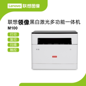 联想M100黑白激光多功能一体机 隐形触控人体感应智能唤醒